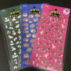 シール　世界3大チンジューズ　オカピ・ジャイアントパンダ・コビトカバ　3種