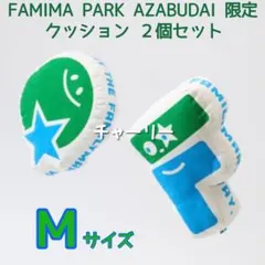 2026年最新】#FAMIMAPARKAZABUDAIの人気アイテム - メルカリ