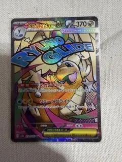 メガカイリューex MA 232/193 MEGA ハイクラスパック MEGA… - メルカリ
