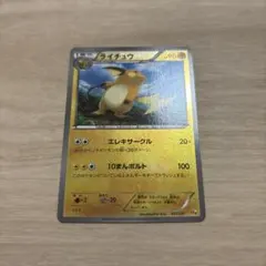 ライチュウ XY BREAK プレミアムチャンピオンパック EX×M×BREA… - メルカリ