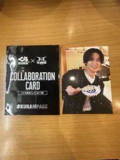 RAMPAGE くら寿司 トレカ 川村壱馬