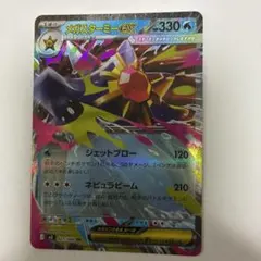 メガスターミーex SR MEGA 拡張パック ムニキスゼロ 095/080 - メルカリ