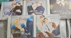 BLCD しあわせにできる1~5