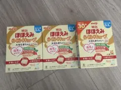 明治 ほほえみ らくらくキューブ合計70袋