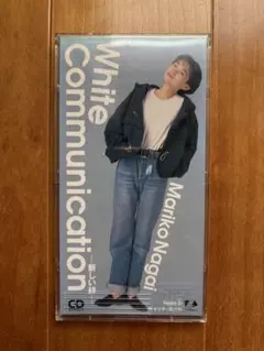 永井真理子　White Communication