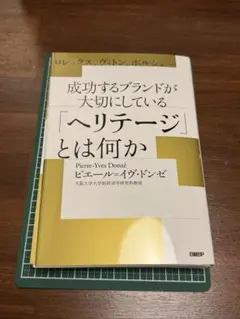 ERIC FRECHON 専門料理書 エリックフレション - メルカリ