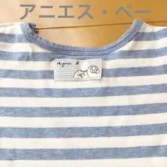 Tシャツ アニエスベー 80センチのサムネイル
