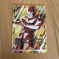 FB06 天津飯パラレル