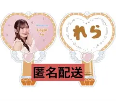 アンジュルム 伊勢鈴蘭 バースデーイベント2024 特大アクリルスタンド