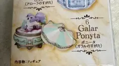 【袋未開封】ポケモン ロマンティックコレクション ポニータ(ガラルのすがた)