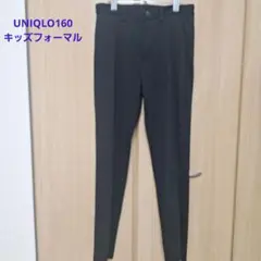 ユニクロ　ジャージーフォーマルパンツ160cm