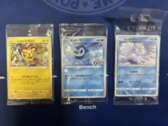 ポケモンカード　未開封プロモ　3点セット