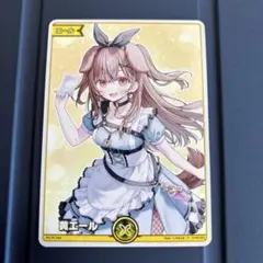 2025年最新】ホロカ エール expoの人気アイテム - メルカリ