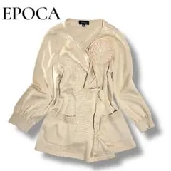 【EPOCA】エポカ　ウエストマーク　ニットカーディガン 40 （L）　日本製