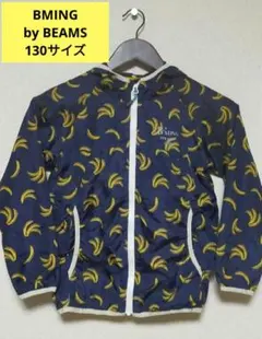 BMING by beams バナナ柄ネイビージャケット 130サイズ収納機能付