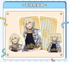 あんスタ 中国限定バースデーセット 天祥院英智 あんさんぶるスターズ 缶バッジ