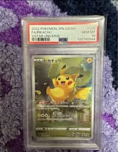 ピカチュウ　AR psa10