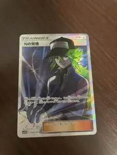 Nの覚悟 SR PSA10 SM11b ドリームリーグ Nの覚悟 sr PSA10 ポケモンカード ポケカ ドリームリーグ｜Yahoo