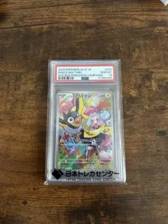 ナンジャモのカイデン P スカーレット&バイオレット バトル 