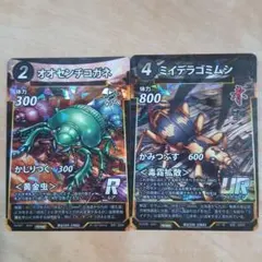 蟲神器 滋賀県限定 プロモ ミイデラゴミムシ オオセンチコガネ セット