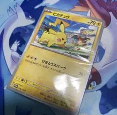 ポケモンカード ピカチュウ プロモ未開封 70枚？