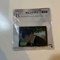 チェンソーマン 一番くじちょこっと
