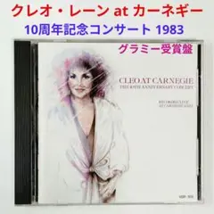 【名盤】クレオ・アット・カーネギー：10周年記念コンサート　ジャズ・Voc・CD