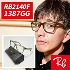 2025年最新】RB2140F 1387ggの人気アイテム - メルカリ