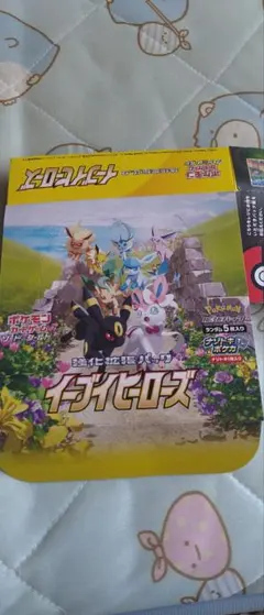 2026年最新】イーブイヒーローズ 空箱の人気アイテム - メルカリ