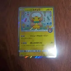 2025年最新】トウホクのピカチュウの人気アイテム - メルカリ