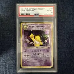 2026年最新】psa8 ポケモンカードの人気アイテム - メルカリ