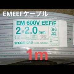 2026年最新】em eef 2.0の人気アイテム - メルカリ