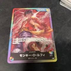 モンキー・D・ルフィ リーダーのサムネイル