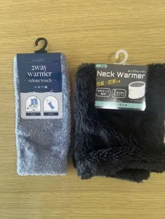 2way ハンド＆レッグ グレー ネックウォーマー セット　防寒　防風
