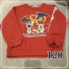 ポケットモンスター ポケモン ピカチュウ リザードン トレーナー 赤 120