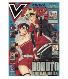 未開封】Vジャンプ 8月号 本誌 カード付録有り 2冊 - メルカリ