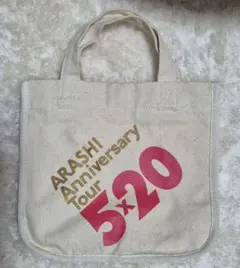 嵐 ミニトートバック