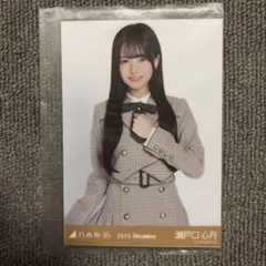 乃木坂46 乃木コレ 生写真 40th制服 N 愛宕心響 チュウ - メルカリ