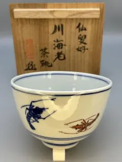 茶道具茶碗　淡々斎書付　波壺壺 茶道具茶碗 淡々斎書付 波壺壺 - メルカリ