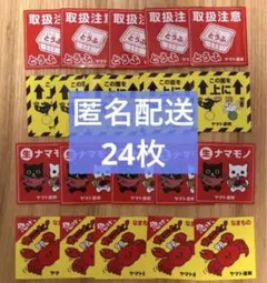 クロネコヤマト　ステッカー　シール　⭐︎おまけ付き