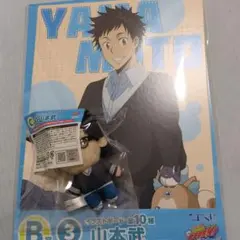 山本武 ひこくじ　イラストボード　ミニぬい