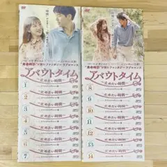 アバウトタイム【全14巻】レンタル DVD 韓国ドラマ 匿名配送☆即購入可のサムネイル