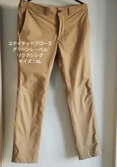 ユナイテッドアローズ　グリーンレーベルリラクシング スラックス 主に夏用　XL