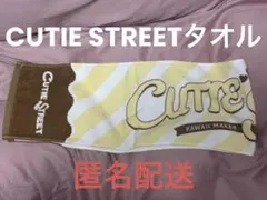 CUTIE STREET マフラータオル