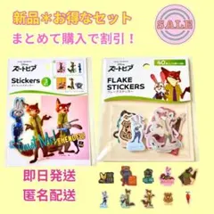 ズートピア ダイカットステッカー ピンクA フレークステッカー Seriaセリア