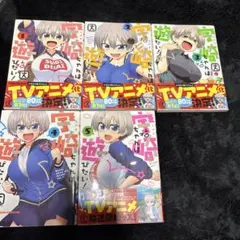 宇崎ちゃんは遊びたい！1-5巻セット