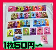 あつ森とび森amiiboバラ売りアミーボあつまれどうぶつの森とびだせどうぶつの森