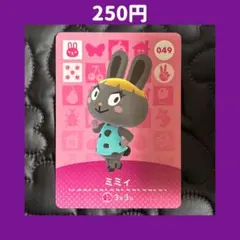 2026年最新】どうぶつの森amiiboカードの人気アイテム - メルカリ