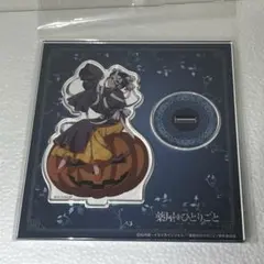 薬屋のひとりごと　ハロウィン　怪奇譚フェア　アクリルスタンド　子翠　アニメイト
