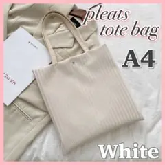 トートバッグ フォーマル サブバッグ A4 白 肩かけ 結婚式 入学式 卒業式